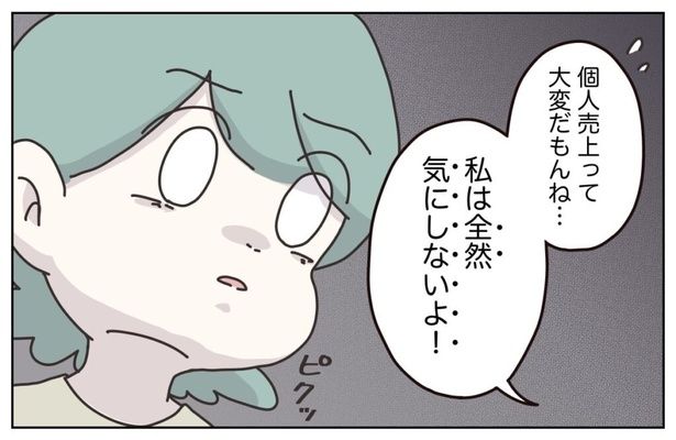 269 画像提供：(C)2025 ぼのこ