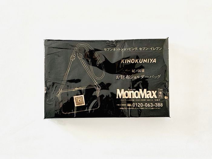 【紀ノ国屋】高級感バツグンのお財布バッグを〈付録〉でゲット！セブン-イレブンをハシゴして～♪