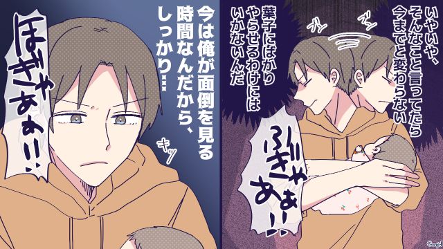 「誰か俺を助けてくれ…」夫が夜間授乳をした結果