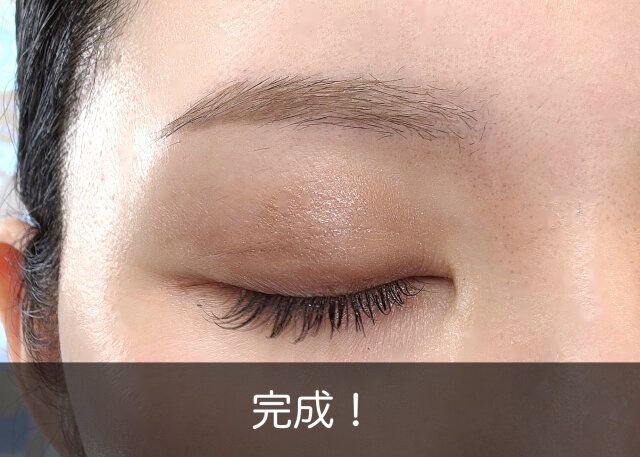 眉メイク 完成