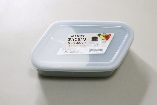 セリアのおにぎりランチボックス