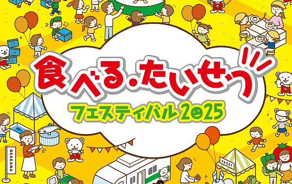 排便について楽しく学ぶ「出張うんち教室」、トイレweekに石川県輪島市の小学校で開催