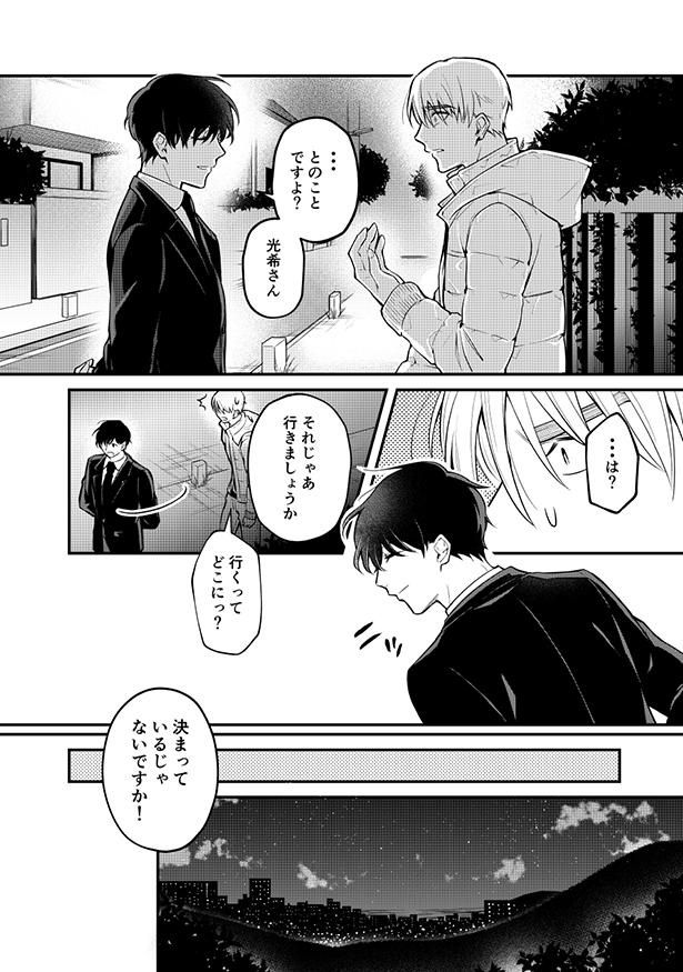 灯を“ある場所”へと連れて行こうとする烏丸 吉良いと@kilightit