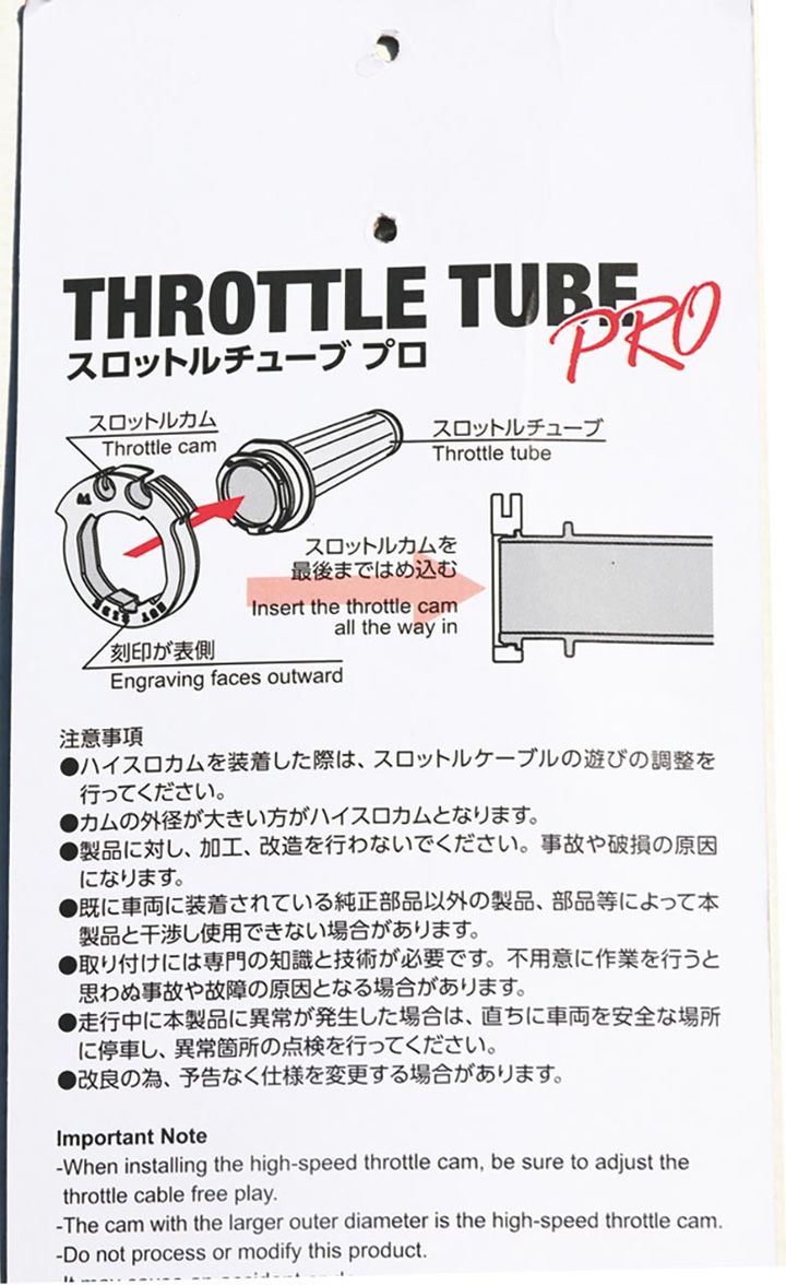 【ZEAT RACING スロットルチューブ プロ】STD、ハイスロ2種類のカムを選択可能【編集スタッフが本気で試す！みんなのテスト】