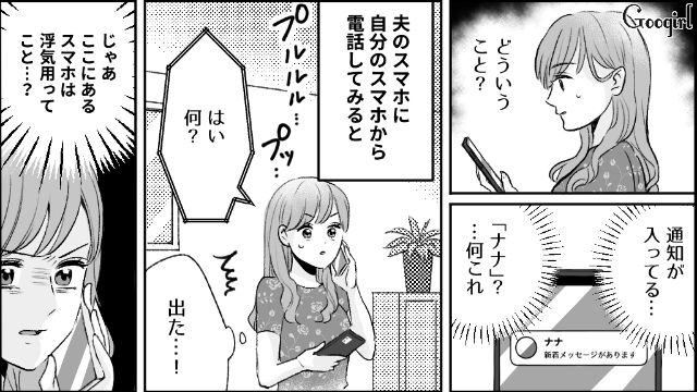子どもが産まれたばかり…浮気癖が直らない夫と離婚ができないでいる妻の話