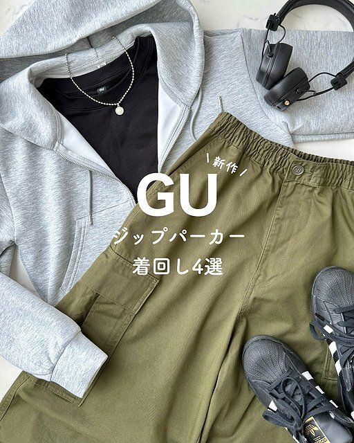 GUのパフスウェットフルジップパーカ1