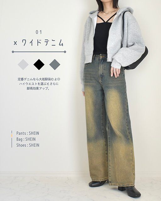 GUのパフスウェットフルジップパーカのコーデ1