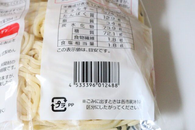 まいばすけっとのカラヒグ麺のJANコード