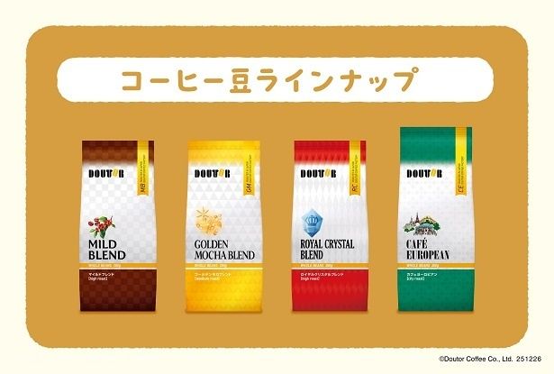 「コーヒー豆セット」のコーヒー豆ラインナップ