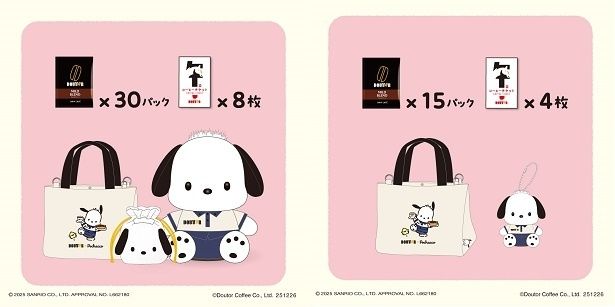 数量限定！「DOUTOR×Pochacco」 オリジナルバッグセット(左1万1000円／右6000円) 