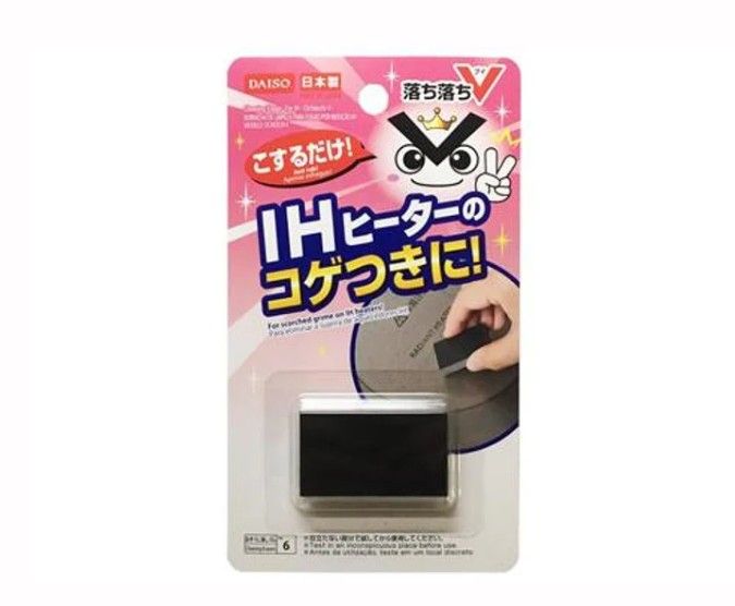 ダイソー おそうじ消しゴム（ＩＨ用、落ち落ちＶ）