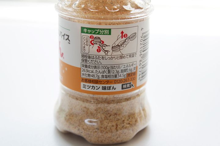 無限さっぱりスパイスｂｙ味ぽん 栄養成分