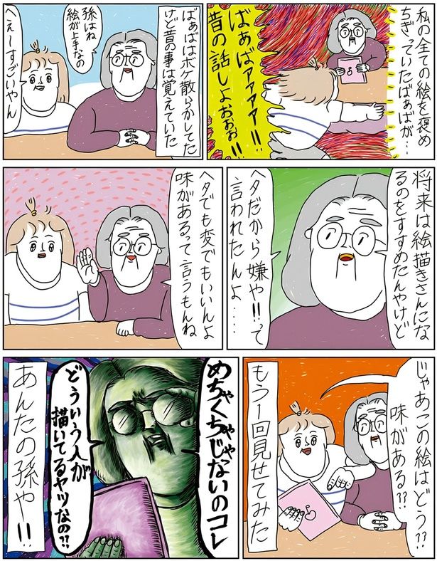 もう1回見せてみた （C）むめい／KADOKAWA