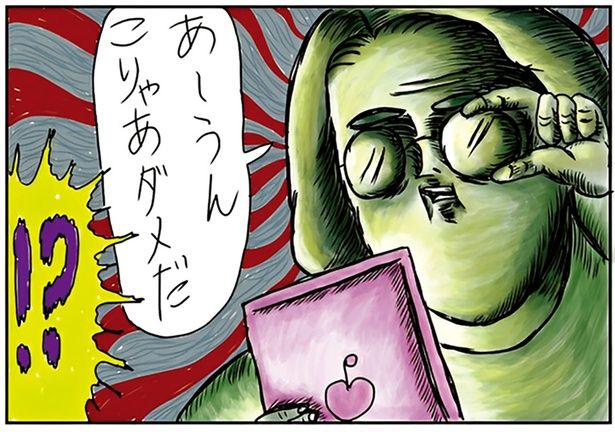 こりゃあダメだ （C）むめい／KADOKAWA