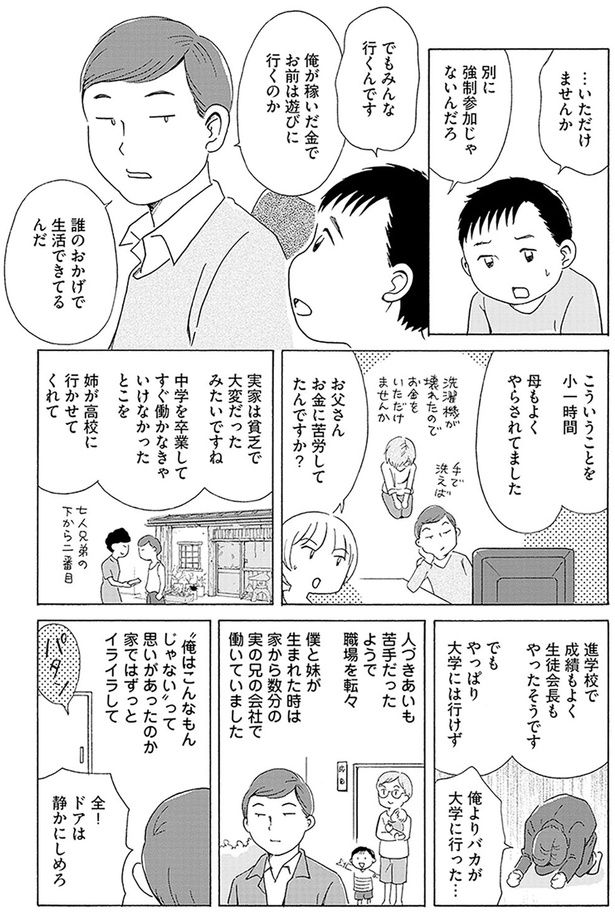 母もよくやらされてました （C）菊池真理子／KADOKAWA