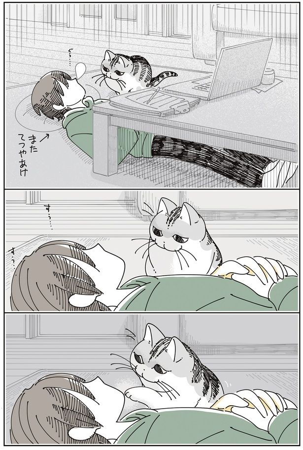 徹夜明けで寝ていると… （C）キュルZ／KADOKAWA