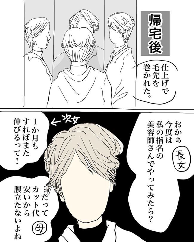 五十路日和／おーちゃん