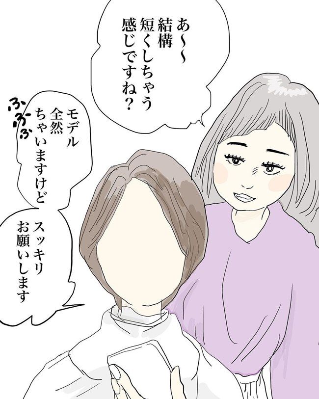 五十路日和／おーちゃん