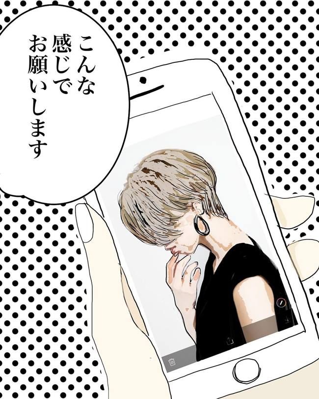 五十路日和／おーちゃん