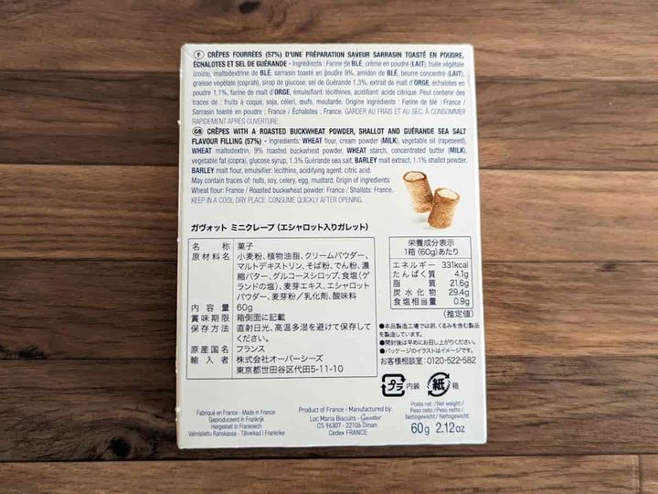 カルディコーヒーファーム ガヴォット ミニクレープ エシャロット入りガレット パッケージ