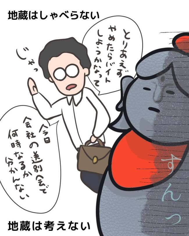 夫が起業したいと言ったら／きあち