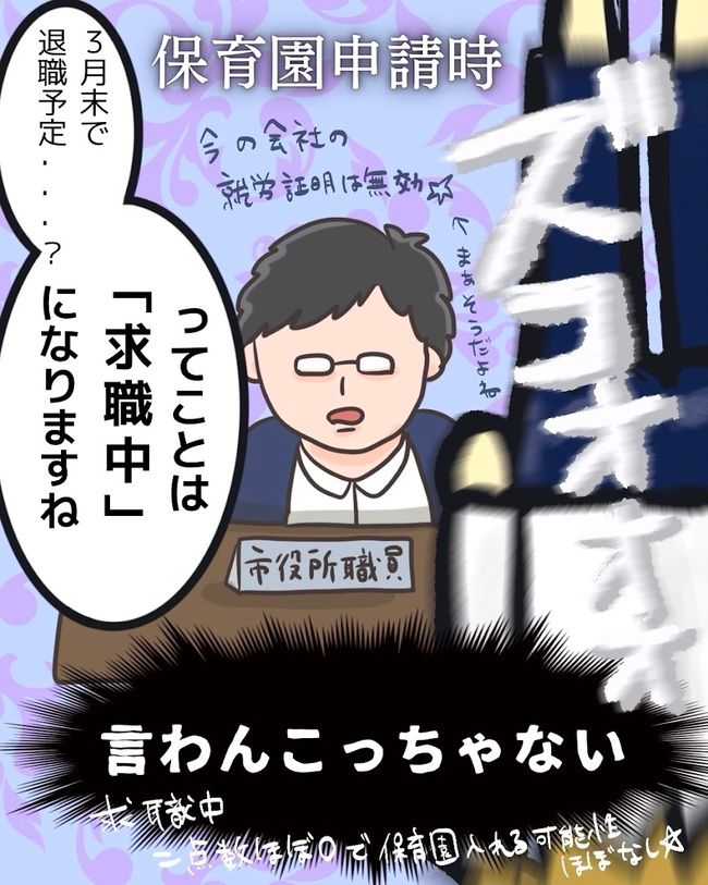 夫が起業したいと言ったら／きあち