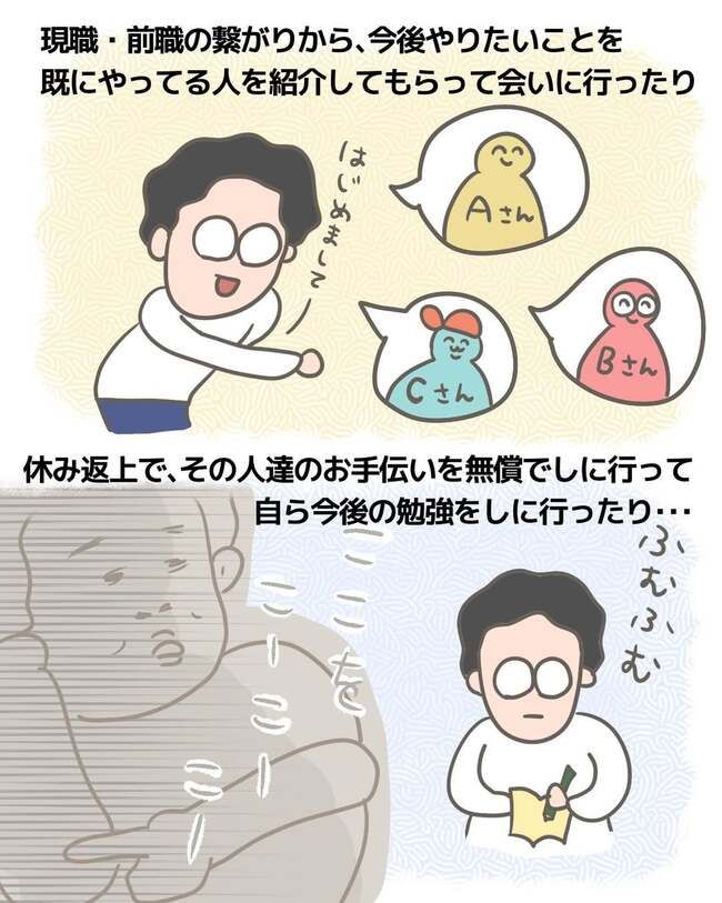 夫が起業したいと言ったら／きあち