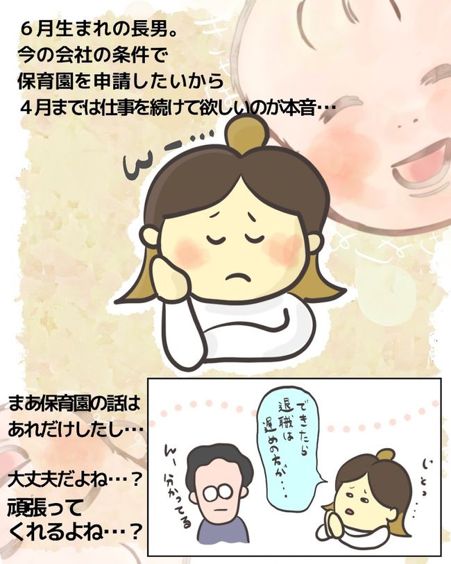 夫が起業したいと言ったら／きあち