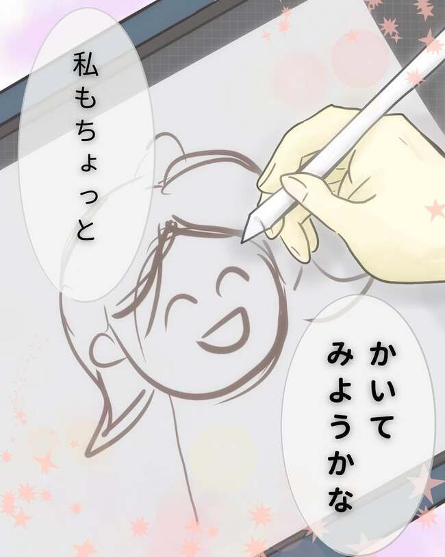 夫が起業したいと言ったら／きあち