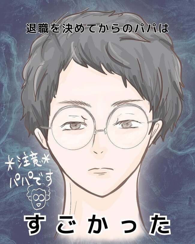 夫が起業したいと言ったら／きあち