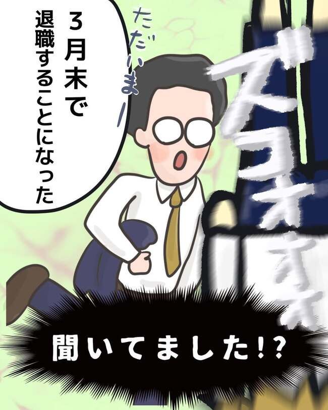 夫が起業したいと言ったら／きあち