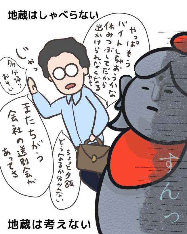 夫が起業したいと言ったら／きあち