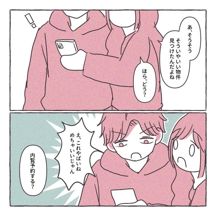 義実家の近所から逃げた／さい糖みりん