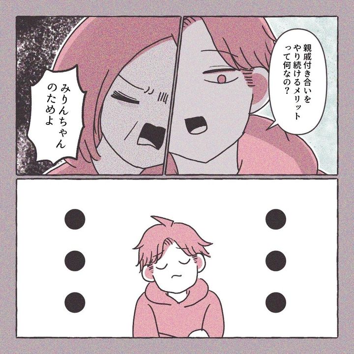 義実家の近所から逃げた／さい糖みりん