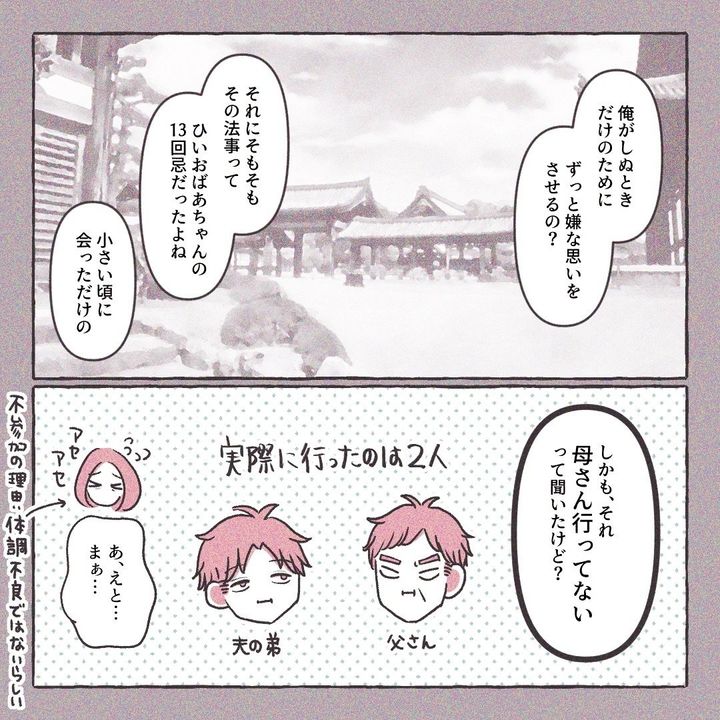 義実家の近所から逃げた／さい糖みりん