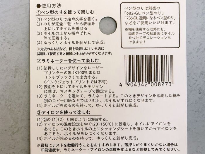 【セリア】貼るだけで“クオリティが”爆上がり！「キラキラテープ」で写真もギフトも一瞬でおしゃれに♡