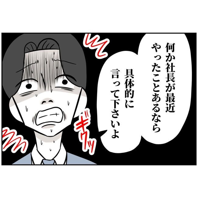 うちの夫は自称起業家！／よういち