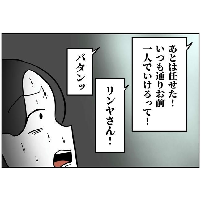 うちの夫は自称起業家！／よういち