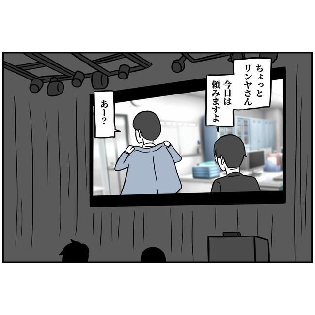 うちの夫は自称起業家！／よういち