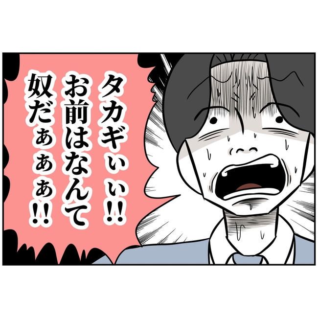 うちの夫は自称起業家！／よういち