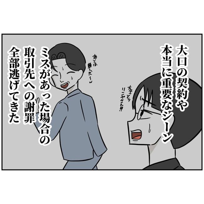 うちの夫は自称起業家！／よういち