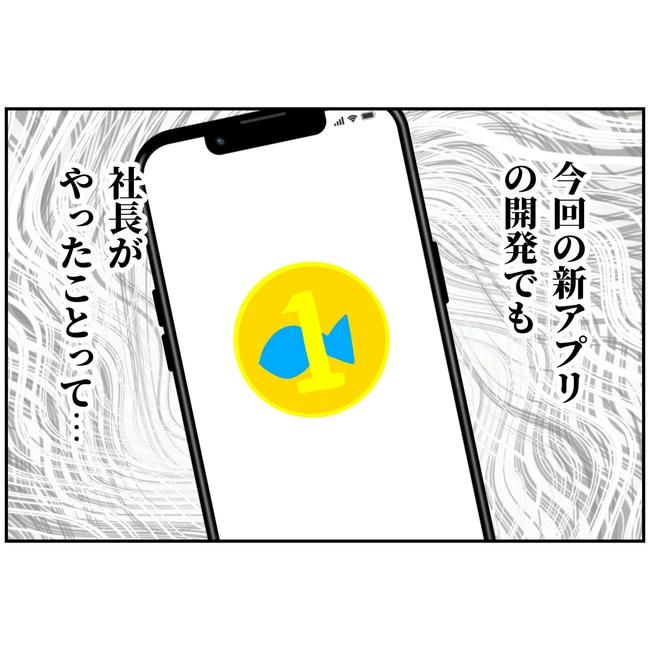 うちの夫は自称起業家！／よういち