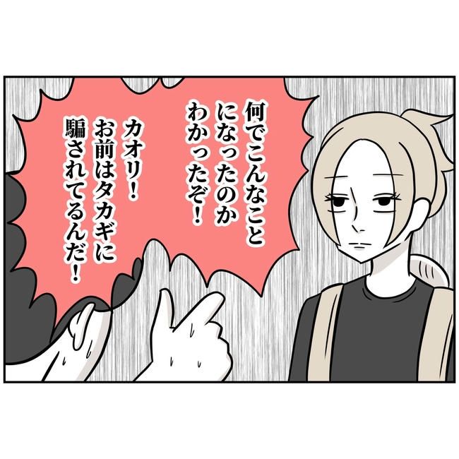 うちの夫は自称起業家！／よういち