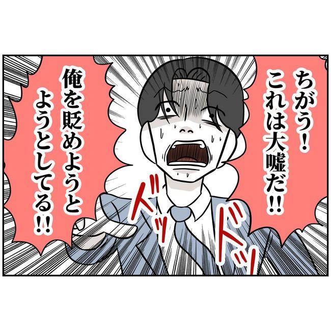 うちの夫は自称起業家！／よういち