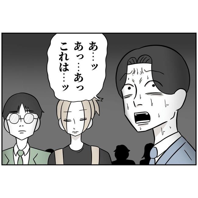 うちの夫は自称起業家！／よういち