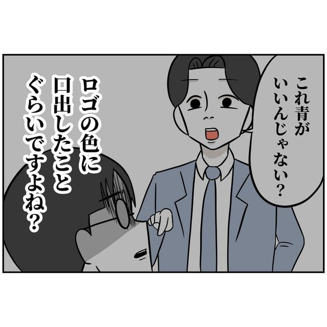 うちの夫は自称起業家！／よういち