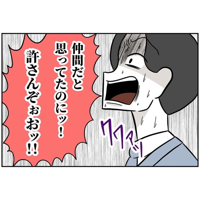 うちの夫は自称起業家！／よういち