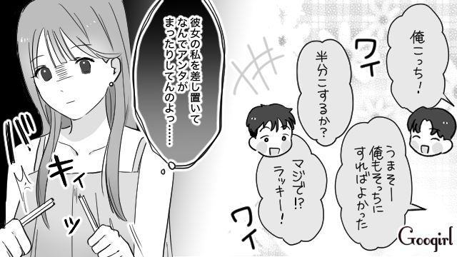 ふたりきりの旅行のはずが…「あっちでは別行動するしさ」彼氏の親友がついてきた話 