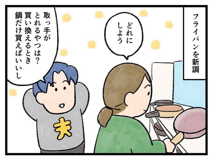 画像1: 気づきはあとから