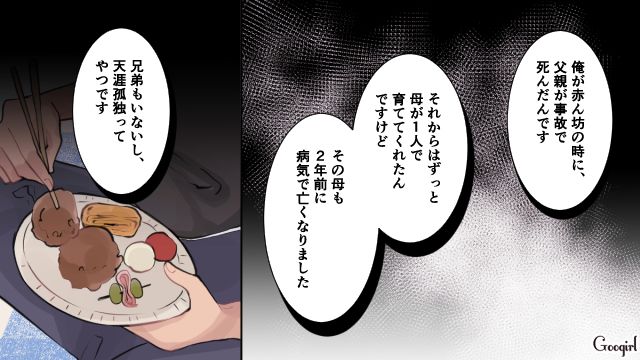 自分と境遇が似ている会社の後輩に社長である父のことを褒められてうれしくなった女性の話